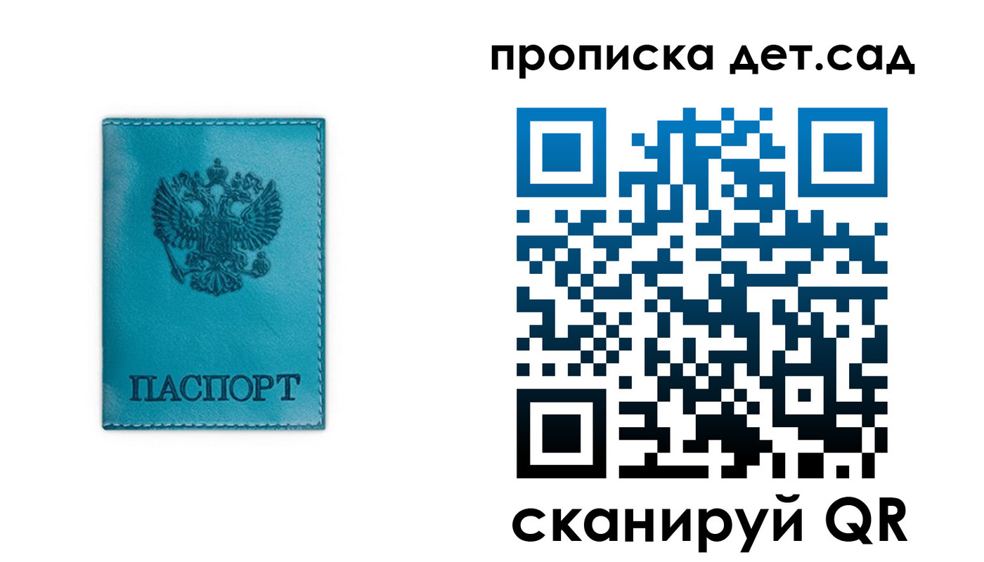 найти адрес прописки в Саянске