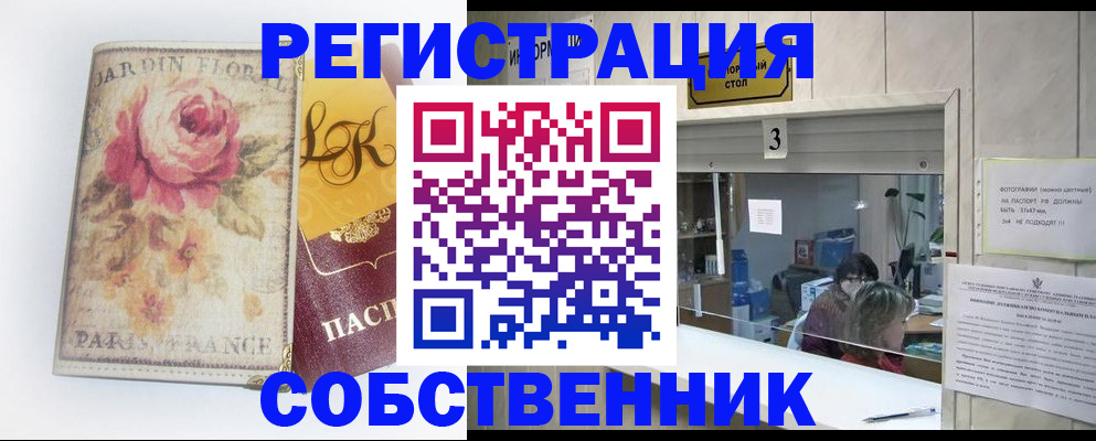 миграционный учет в Саянске