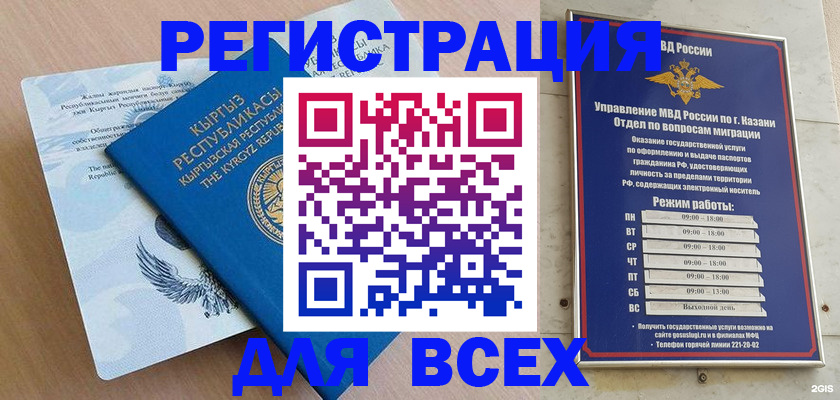 прописка для военкомата в Саянске