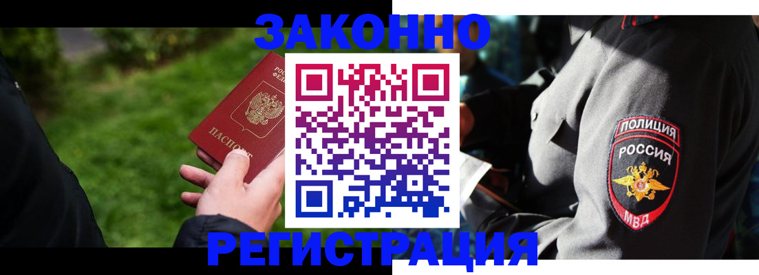 где прописаться в Саянске