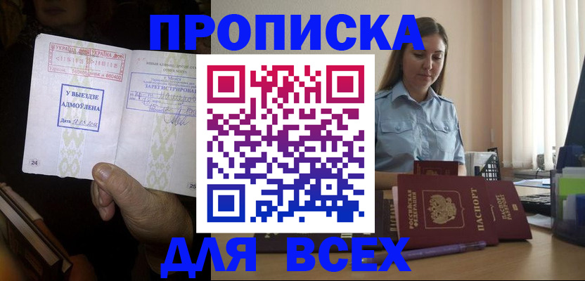 временная регистрация госуслуги в Саянске