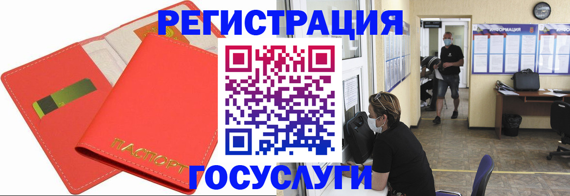 временная регистрация собственник в Саянске